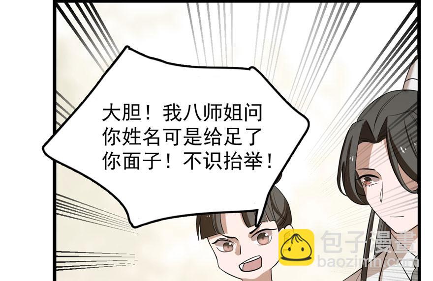 毒步天下：特工神醫小獸妃 - 第25話(1/3) - 6