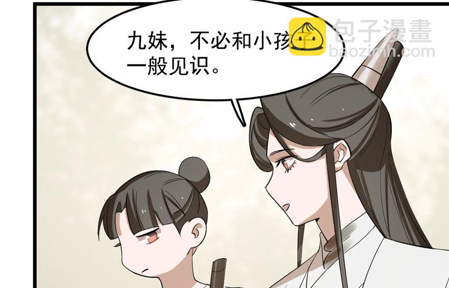 毒步天下：特工神醫小獸妃 - 第25話(1/3) - 3