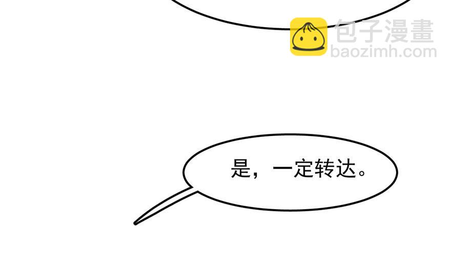 毒步天下：特工神醫小獸妃 - 第25話(1/3) - 5