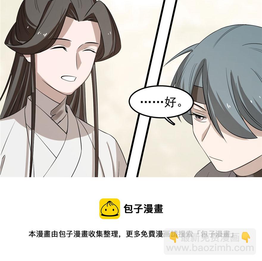 毒步天下：特工神醫小獸妃 - 第25話(1/3) - 7