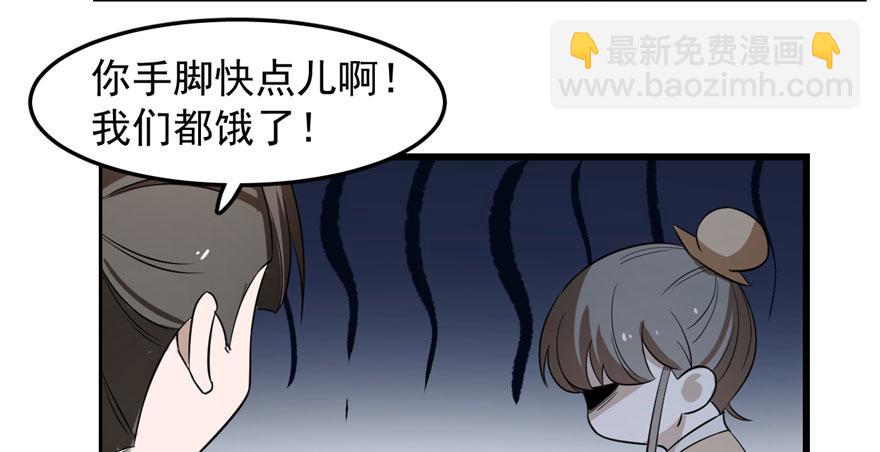 毒步天下：特工神醫小獸妃 - 第25話(1/3) - 8