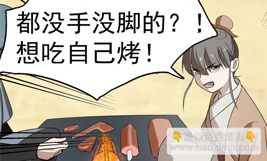 毒步天下：特工神醫小獸妃 - 第25話(1/3) - 2