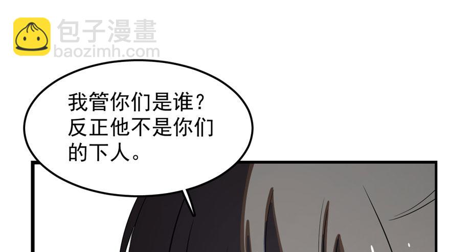 毒步天下：特工神醫小獸妃 - 第25話(1/3) - 1