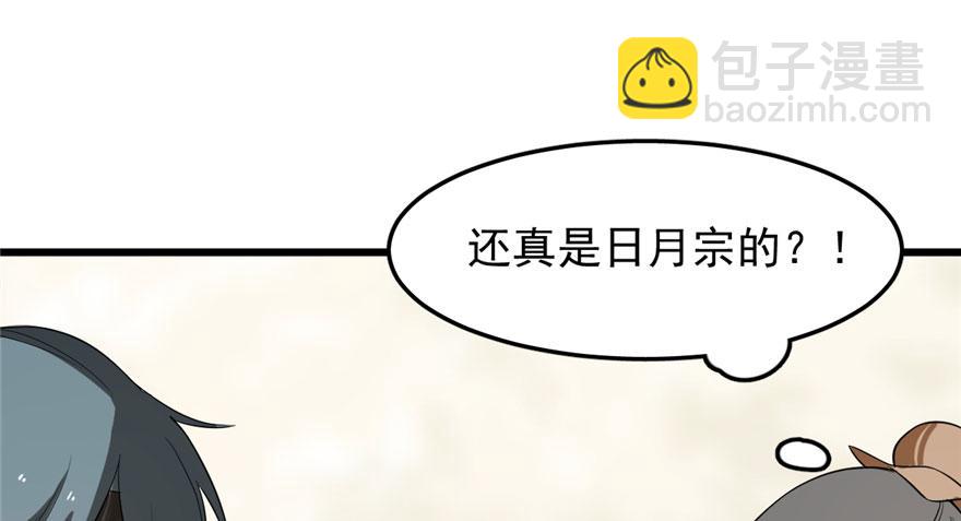 毒步天下：特工神醫小獸妃 - 第25話(2/3) - 8