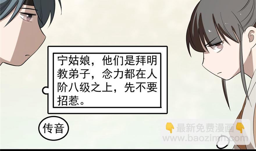 毒步天下：特工神醫小獸妃 - 第25話(2/3) - 1