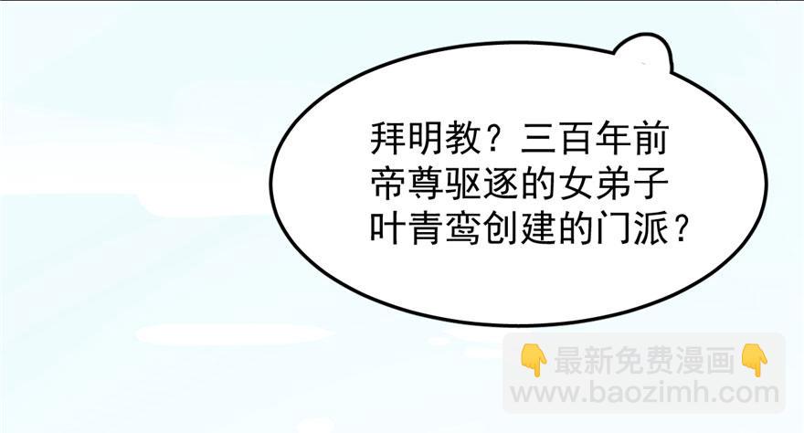 毒步天下：特工神醫小獸妃 - 第25話(2/3) - 2