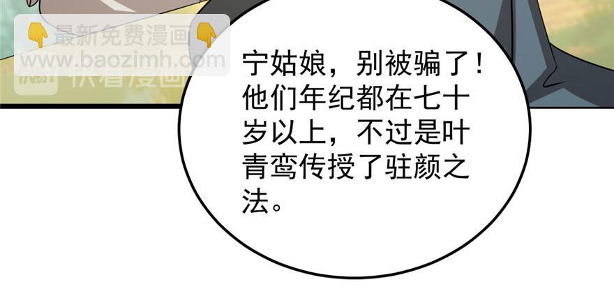 毒步天下：特工神醫小獸妃 - 第25話(2/3) - 6