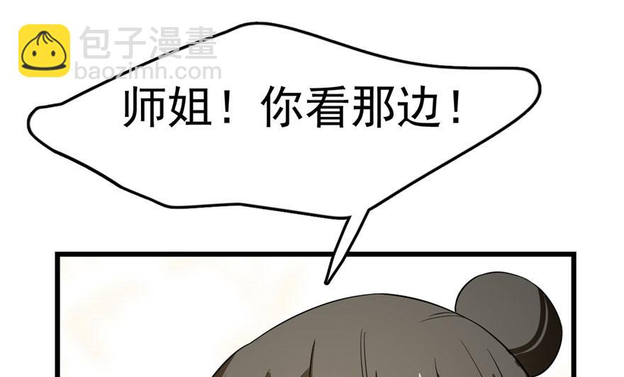 毒步天下：特工神醫小獸妃 - 第25話(2/3) - 1