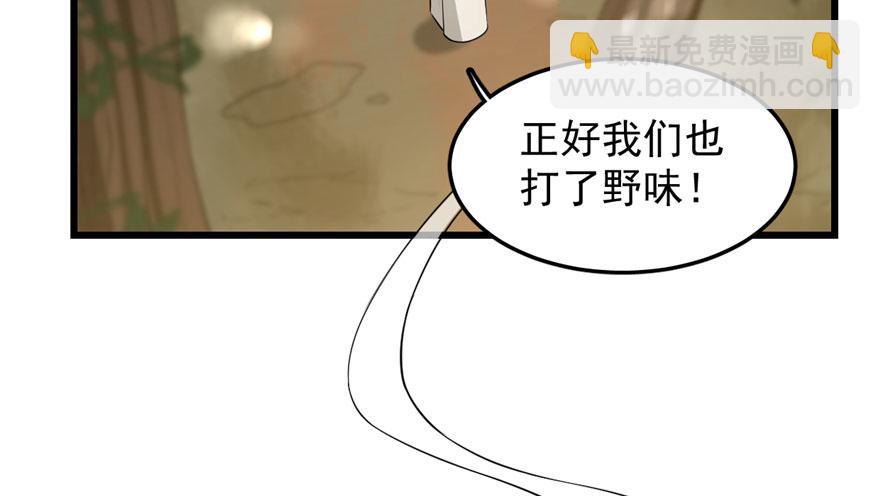 毒步天下：特工神醫小獸妃 - 第25話(1/3) - 7