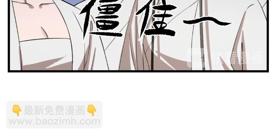 毒步天下：特工神醫小獸妃 - 第25話(2/3) - 4