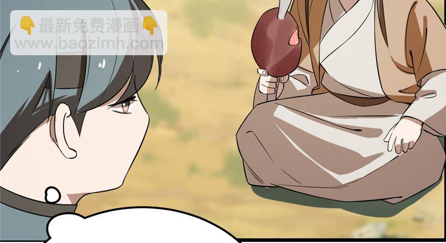 毒步天下：特工神醫小獸妃 - 第25話(2/3) - 1