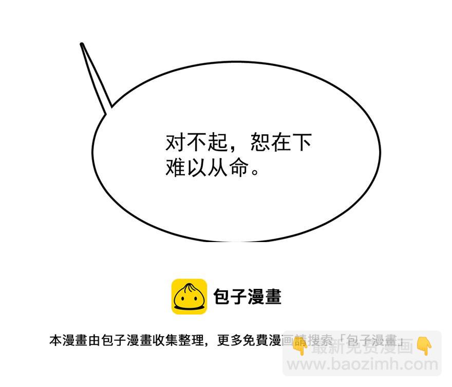 毒步天下：特工神醫小獸妃 - 第25話(2/3) - 3