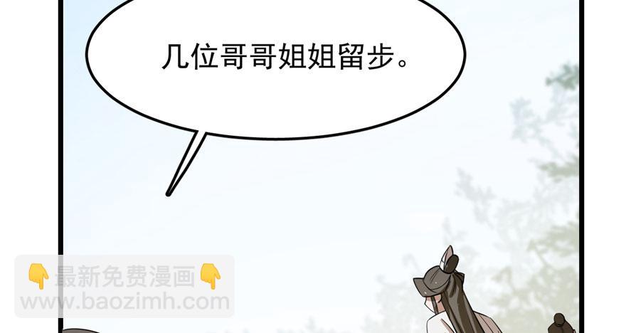 毒步天下：特工神醫小獸妃 - 第25話(2/3) - 3