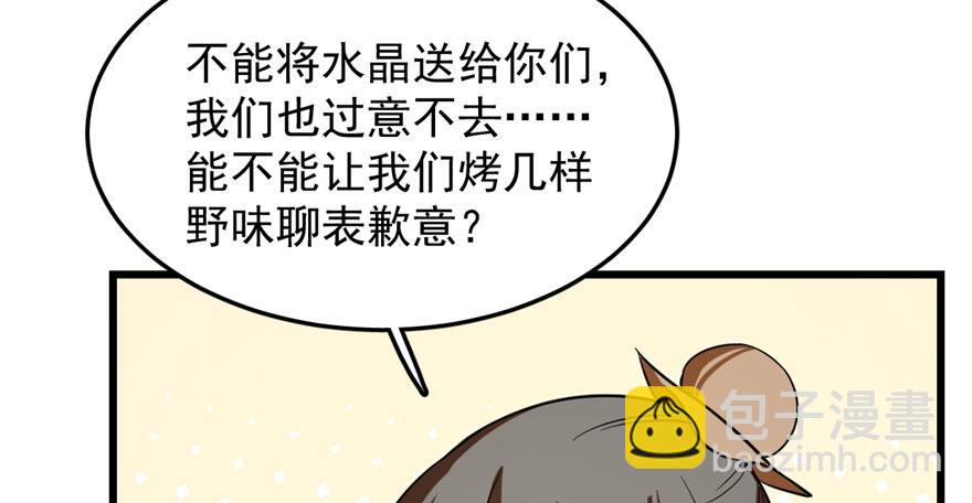 毒步天下：特工神醫小獸妃 - 第25話(2/3) - 6