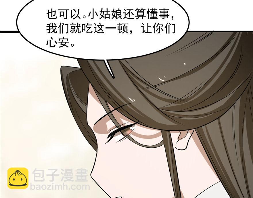 毒步天下：特工神醫小獸妃 - 第25話(2/3) - 1