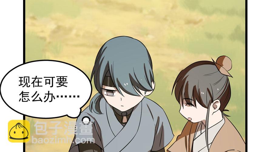 毒步天下：特工神醫小獸妃 - 第25話(2/3) - 4