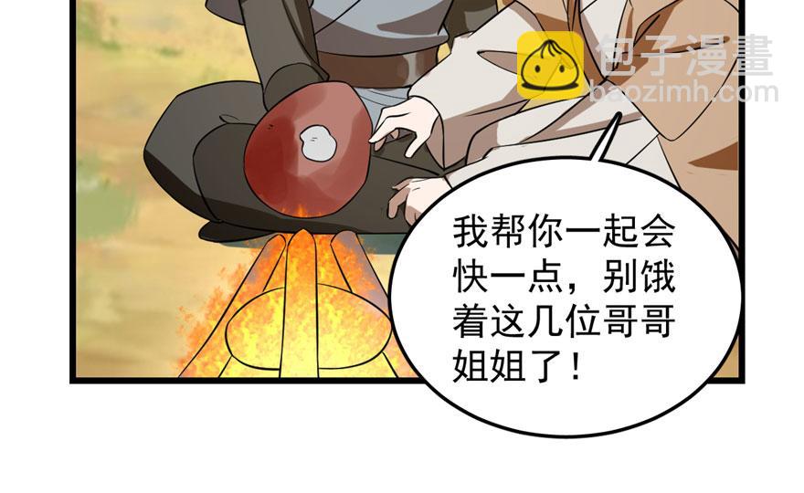 毒步天下：特工神醫小獸妃 - 第25話(2/3) - 5