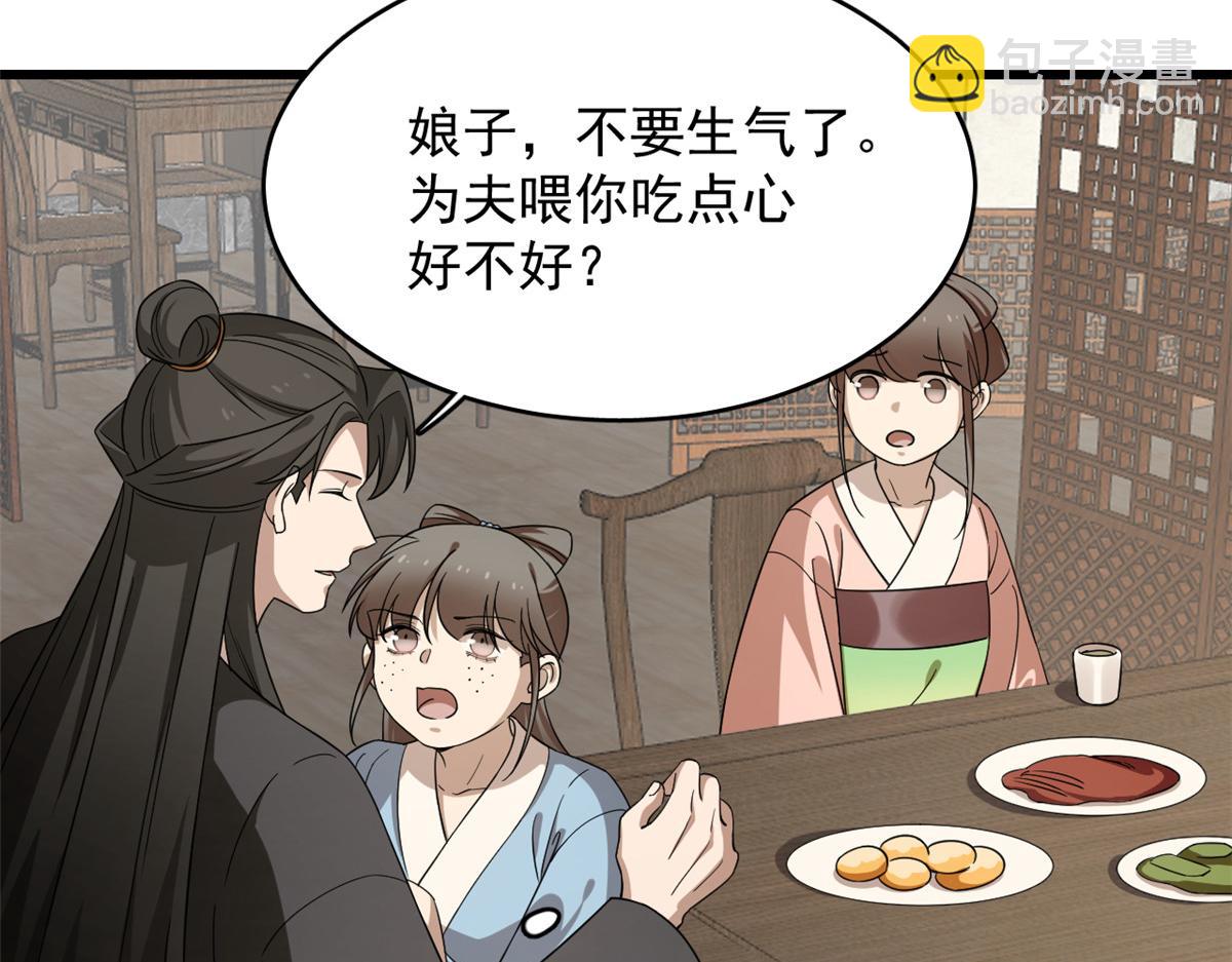 毒步天下：特工神醫小獸妃 - 第242話(1/2) - 4