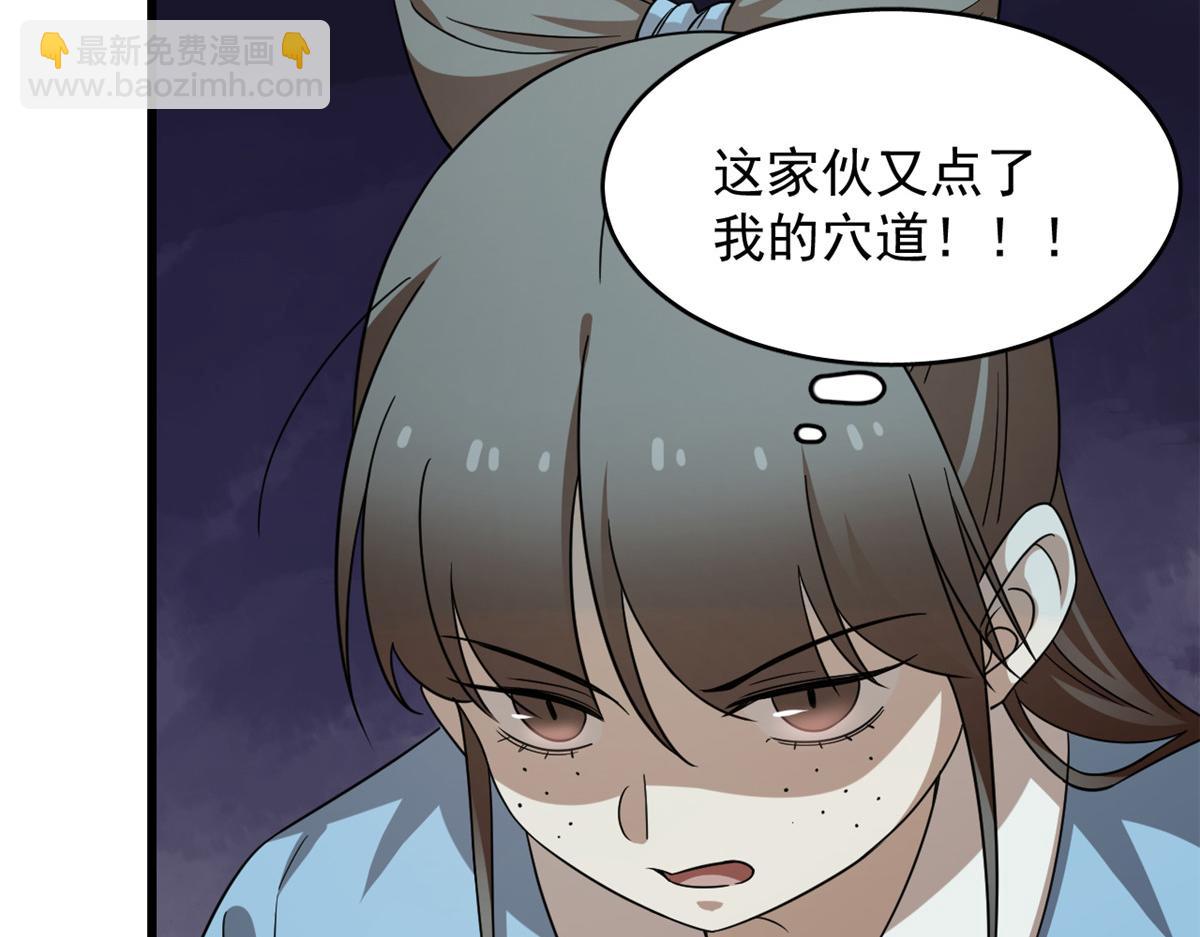 毒步天下：特工神醫小獸妃 - 第242話(1/2) - 6