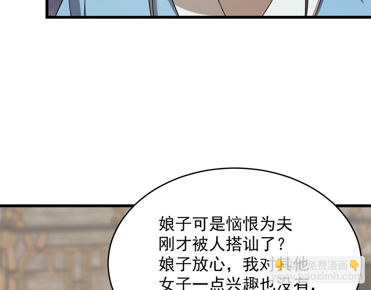 毒步天下：特工神醫小獸妃 - 第242話(1/2) - 7