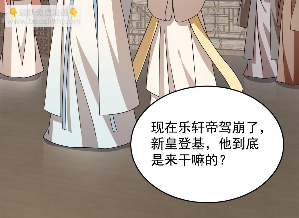 毒步天下：特工神醫小獸妃 - 第242話(1/2) - 2