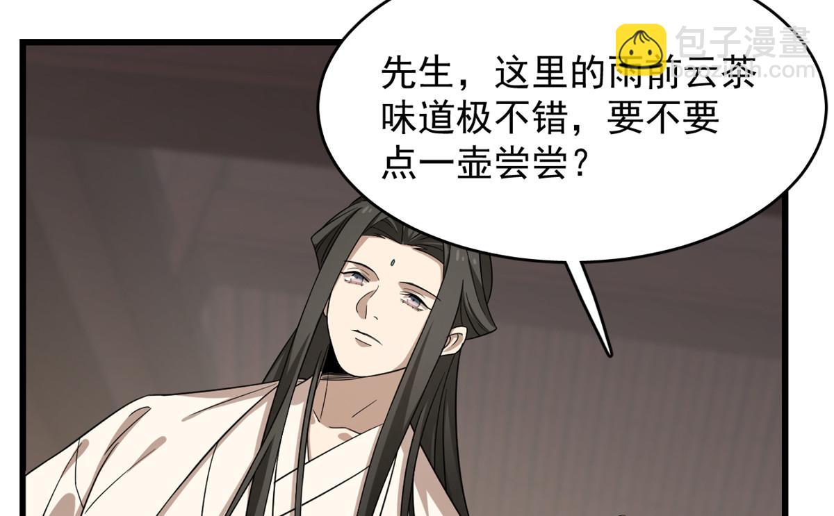 毒步天下：特工神醫小獸妃 - 第242話(1/2) - 4