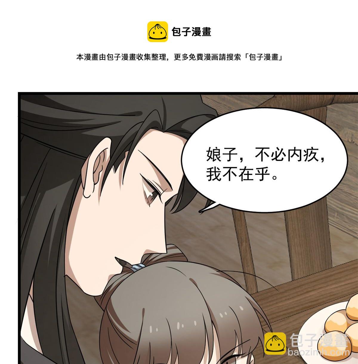 毒步天下：特工神醫小獸妃 - 第242話(2/2) - 5