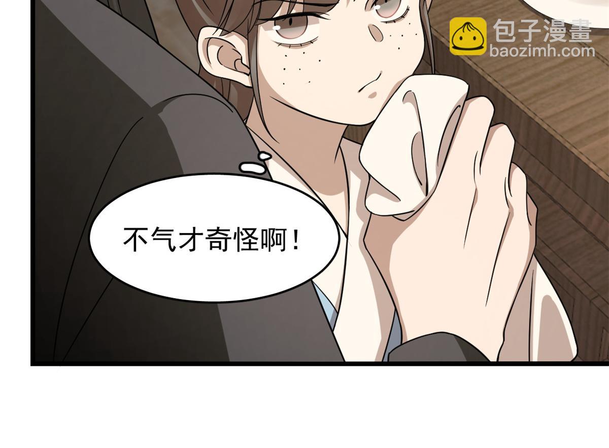 毒步天下：特工神醫小獸妃 - 第242話(2/2) - 6