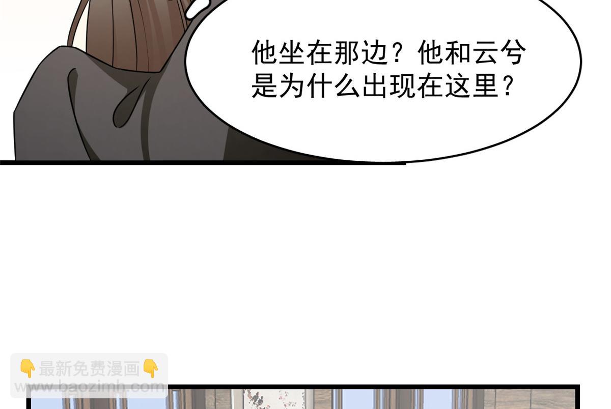 毒步天下：特工神醫小獸妃 - 第242話(2/2) - 2