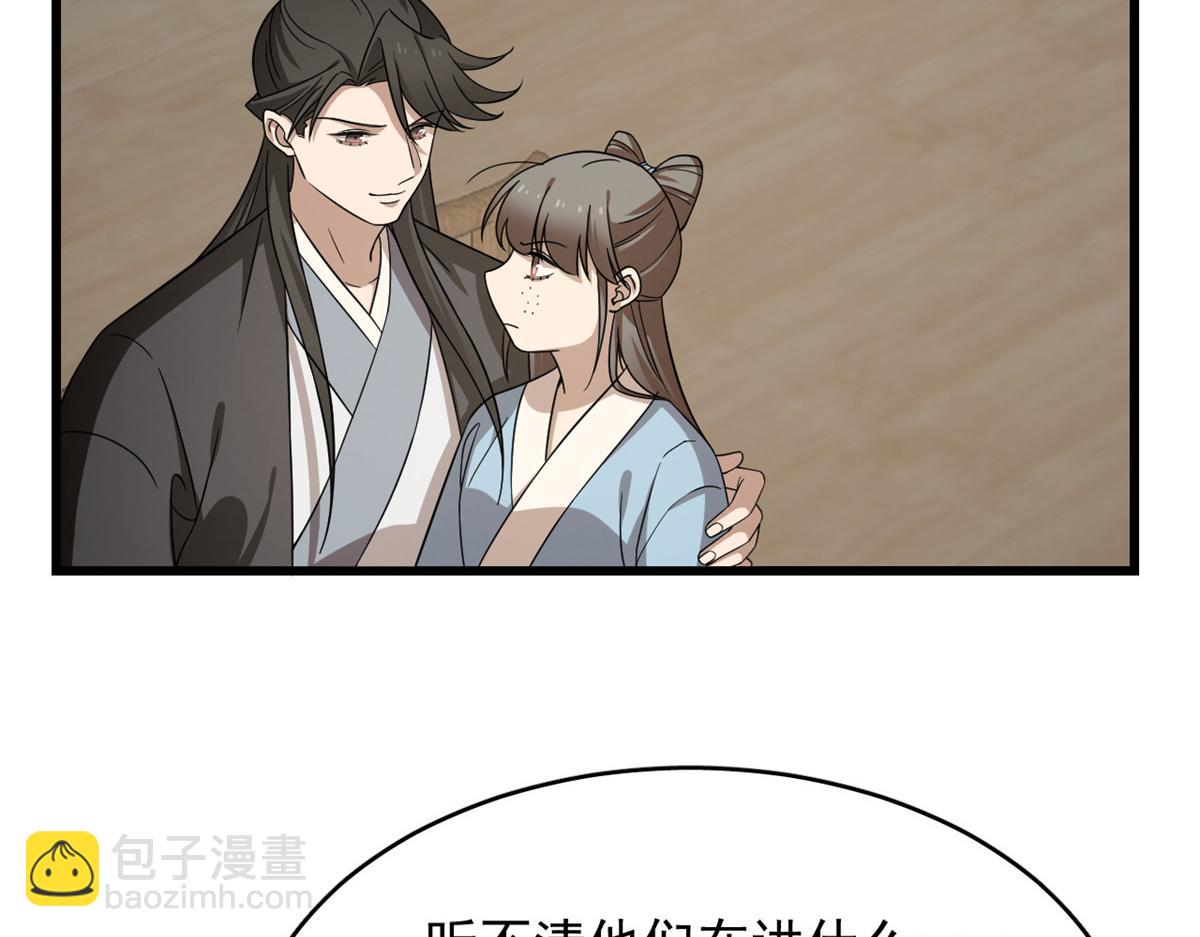 毒步天下：特工神醫小獸妃 - 第242話(2/2) - 5