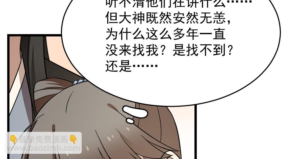 毒步天下：特工神醫小獸妃 - 第242話(2/2) - 6