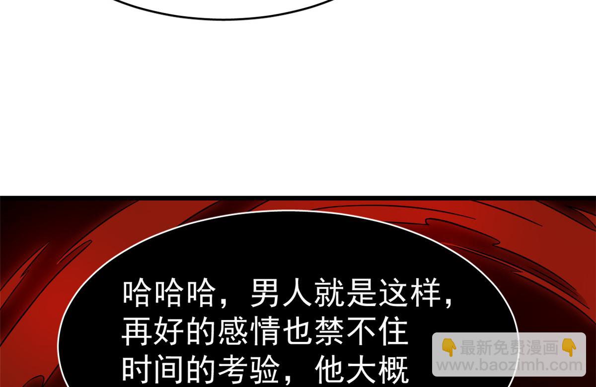 毒步天下：特工神醫小獸妃 - 第242話(2/2) - 8