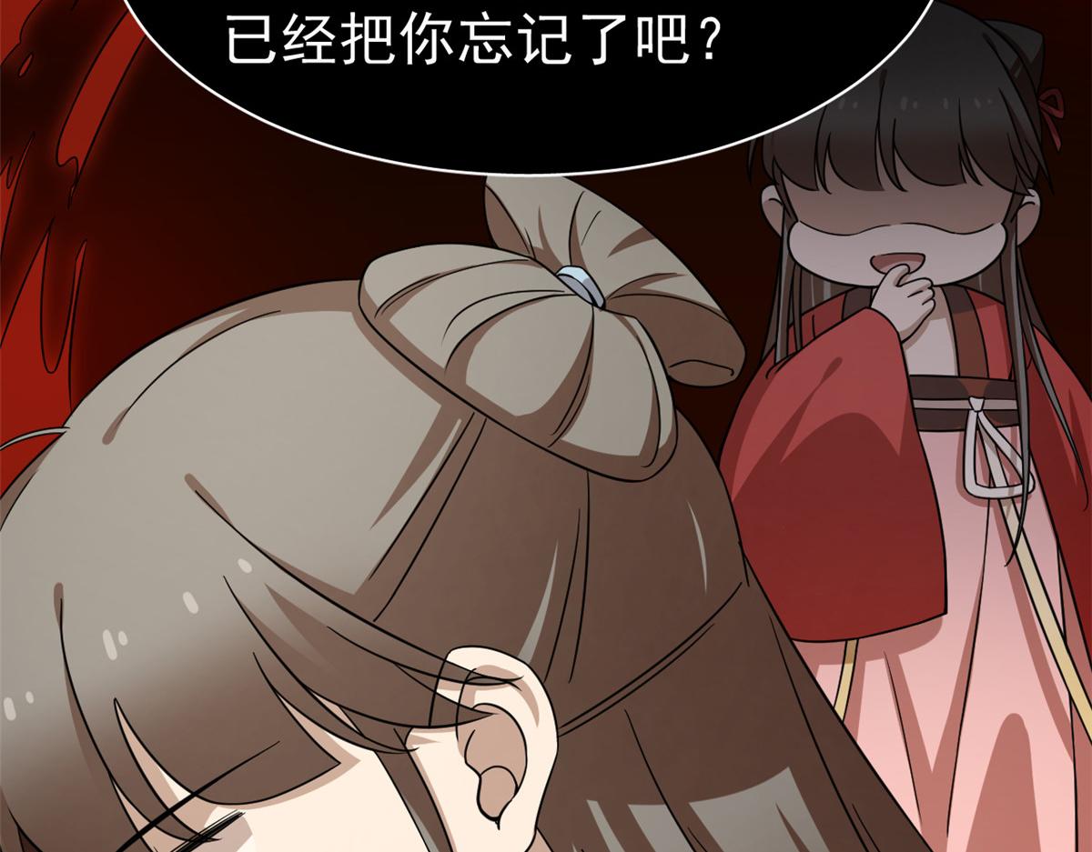 毒步天下：特工神醫小獸妃 - 第242話(2/2) - 1