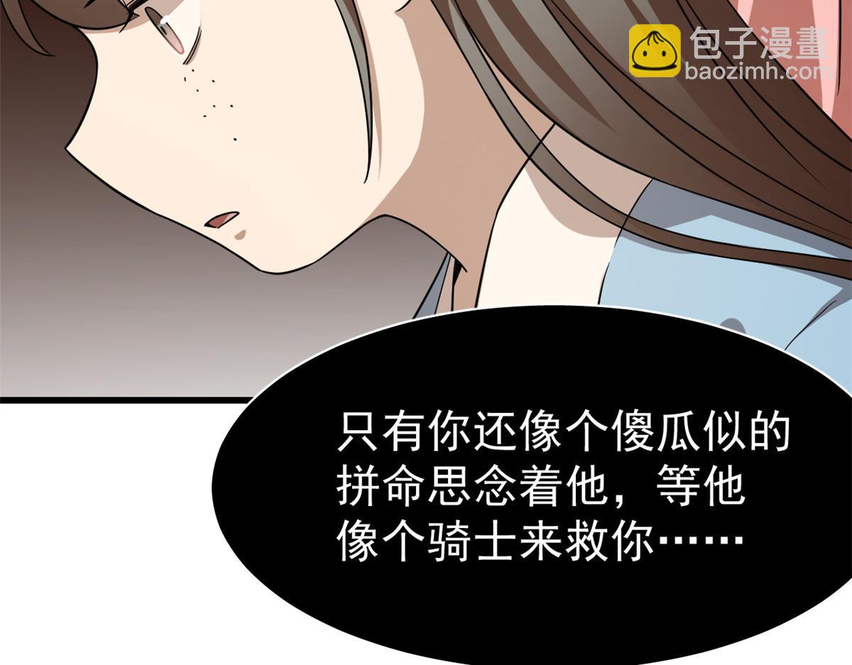 毒步天下：特工神醫小獸妃 - 第242話(2/2) - 2