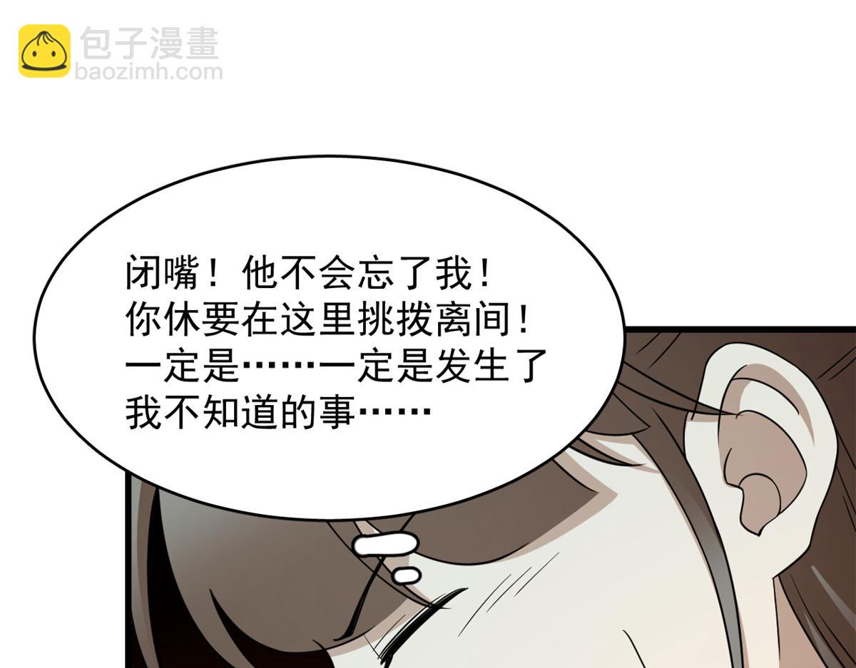 毒步天下：特工神醫小獸妃 - 第242話(2/2) - 4