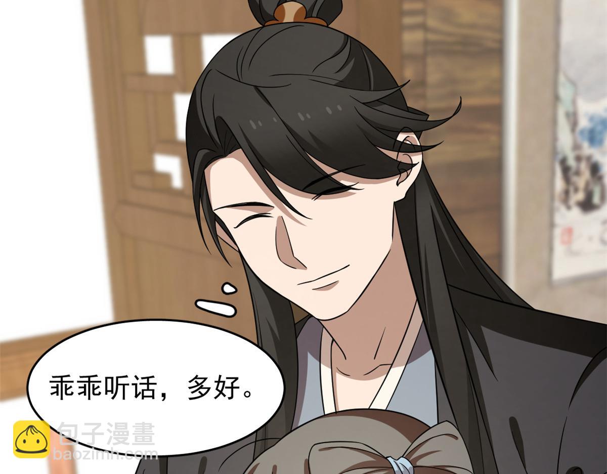 毒步天下：特工神醫小獸妃 - 第242話(2/2) - 3