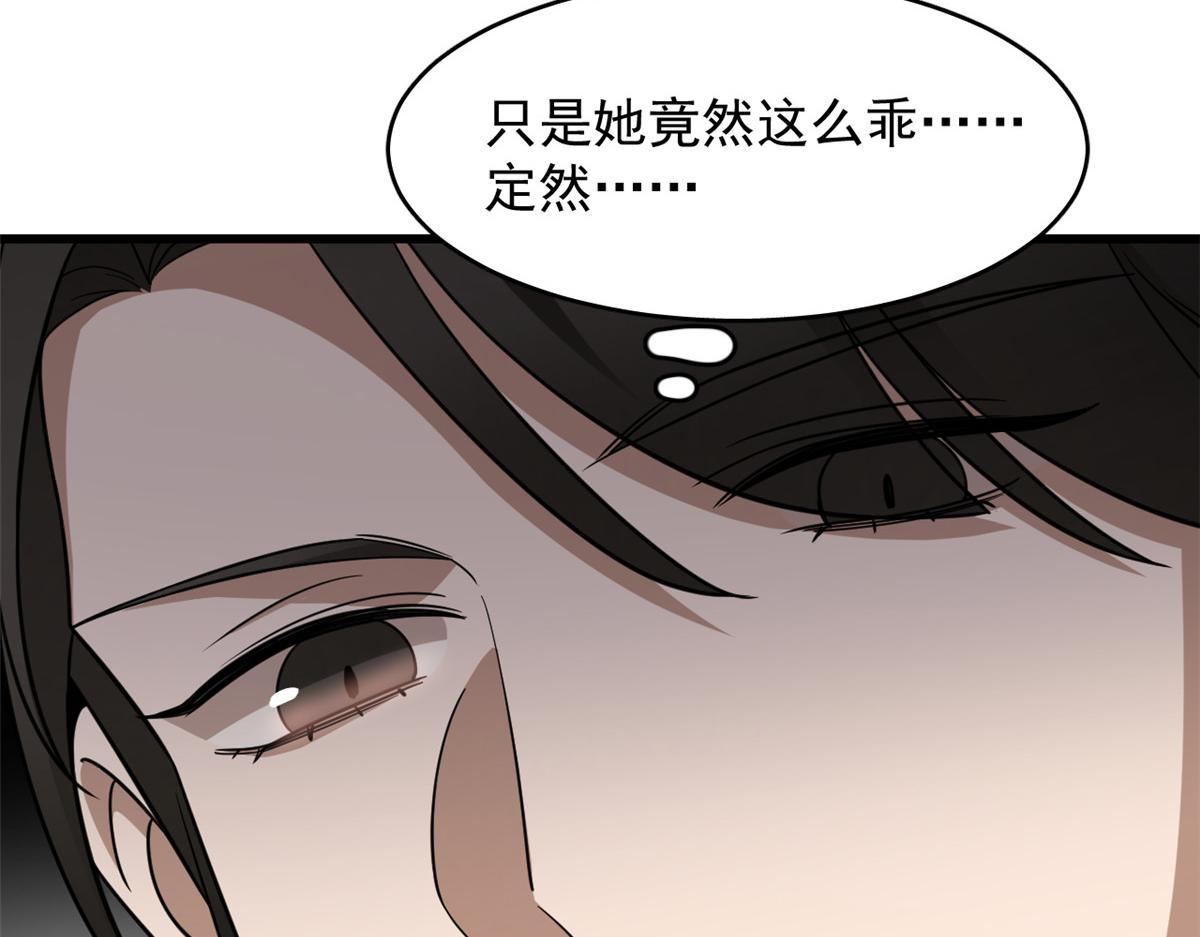 毒步天下：特工神醫小獸妃 - 第242話(2/2) - 5