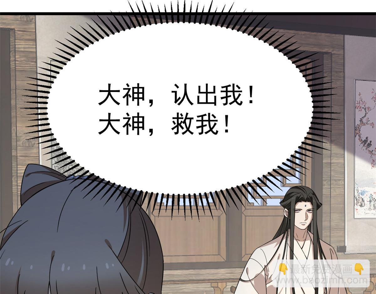 毒步天下：特工神醫小獸妃 - 第242話(2/2) - 8