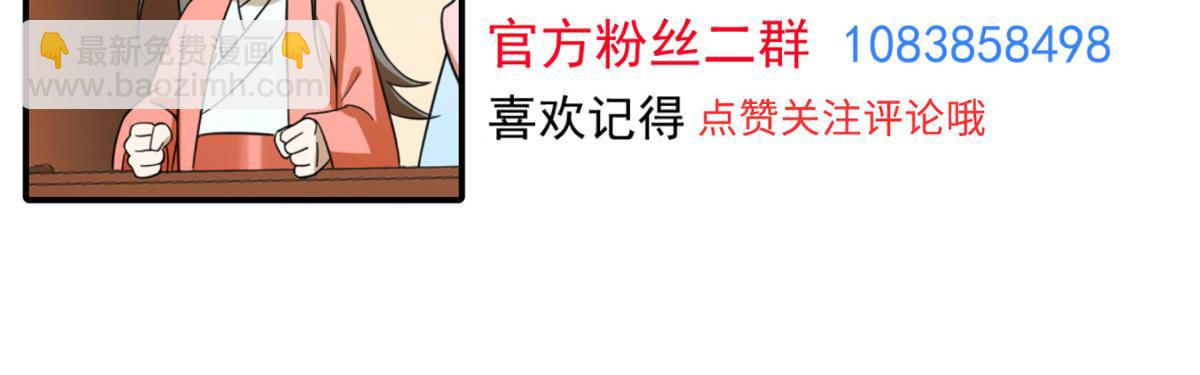 毒步天下：特工神醫小獸妃 - 第242話(2/2) - 4