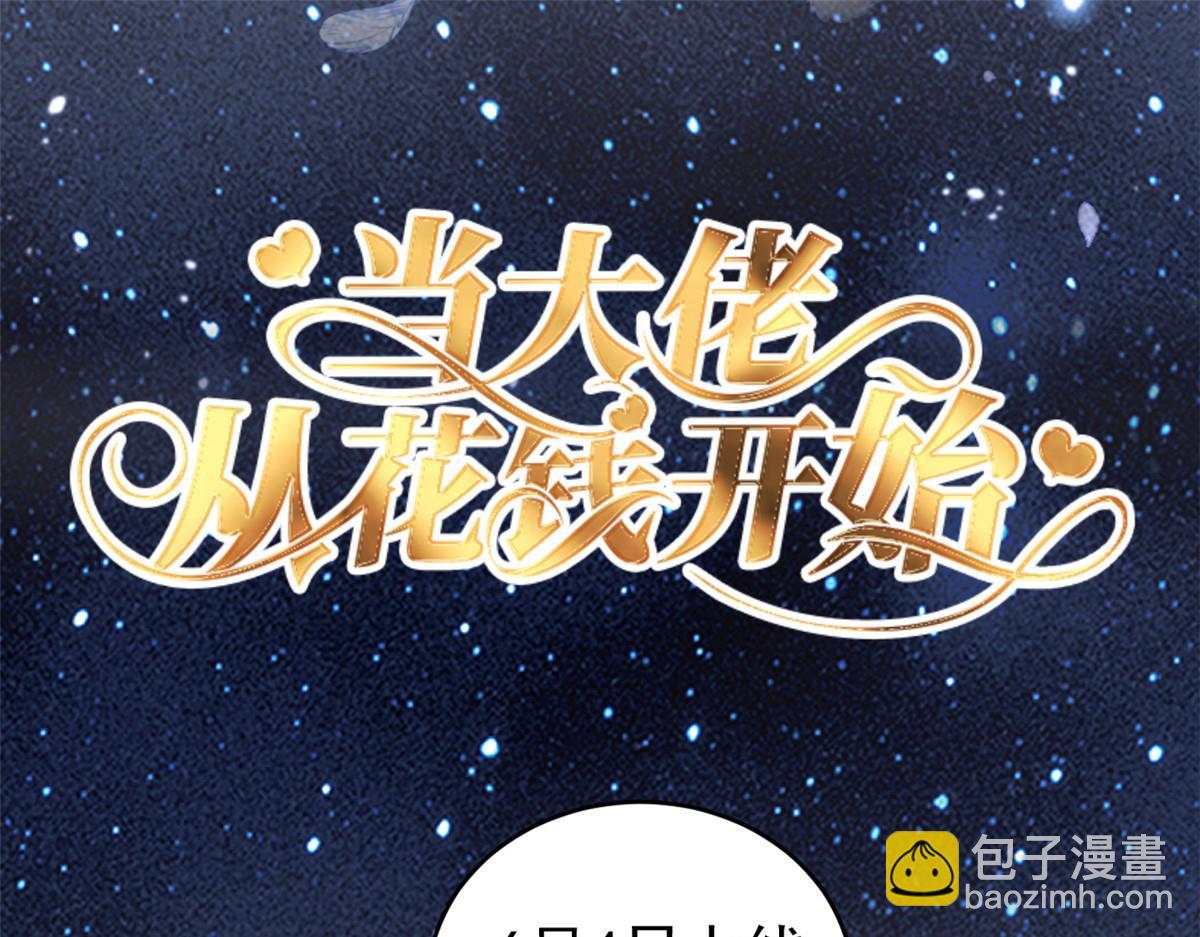 毒步天下：特工神醫小獸妃 - 第242話(2/2) - 1