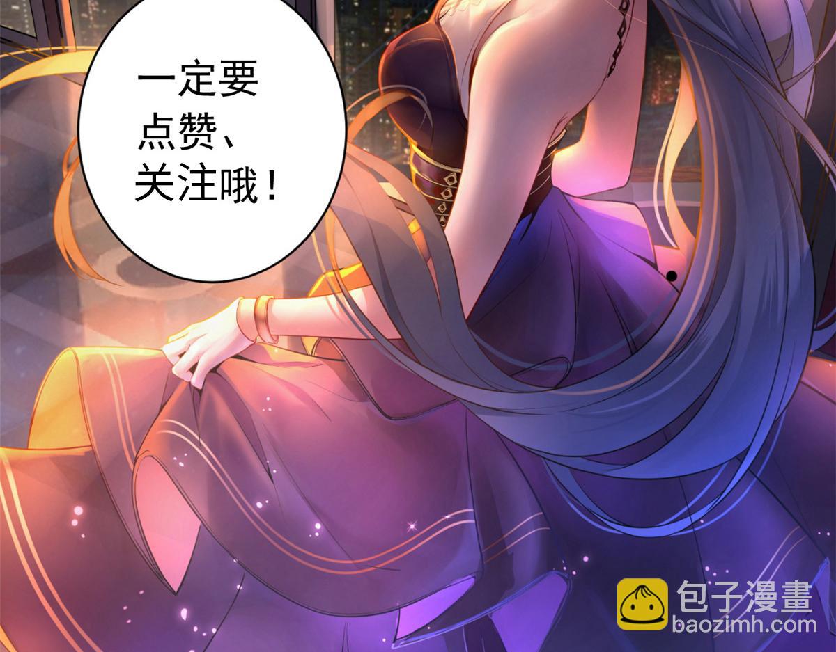 毒步天下：特工神醫小獸妃 - 第242話(2/2) - 3