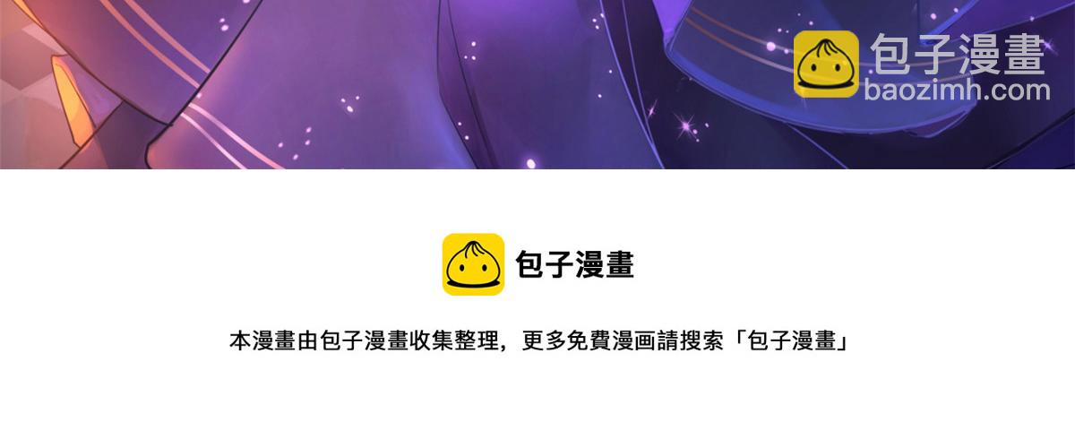 毒步天下：特工神醫小獸妃 - 第242話(2/2) - 4