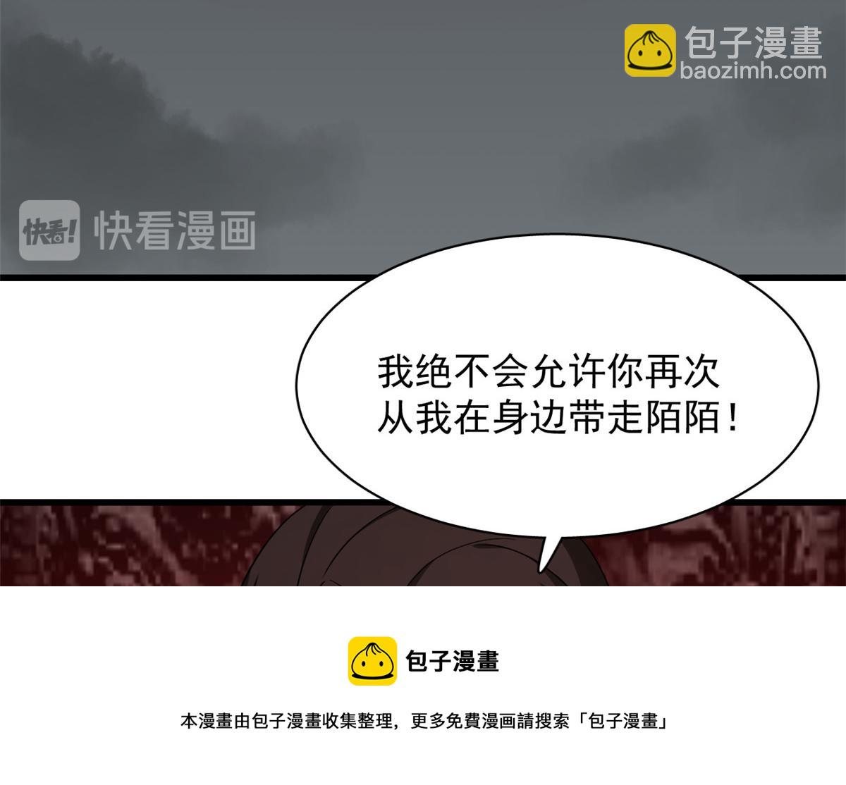 毒步天下：特工神醫小獸妃 - 第244話(3/3) - 2