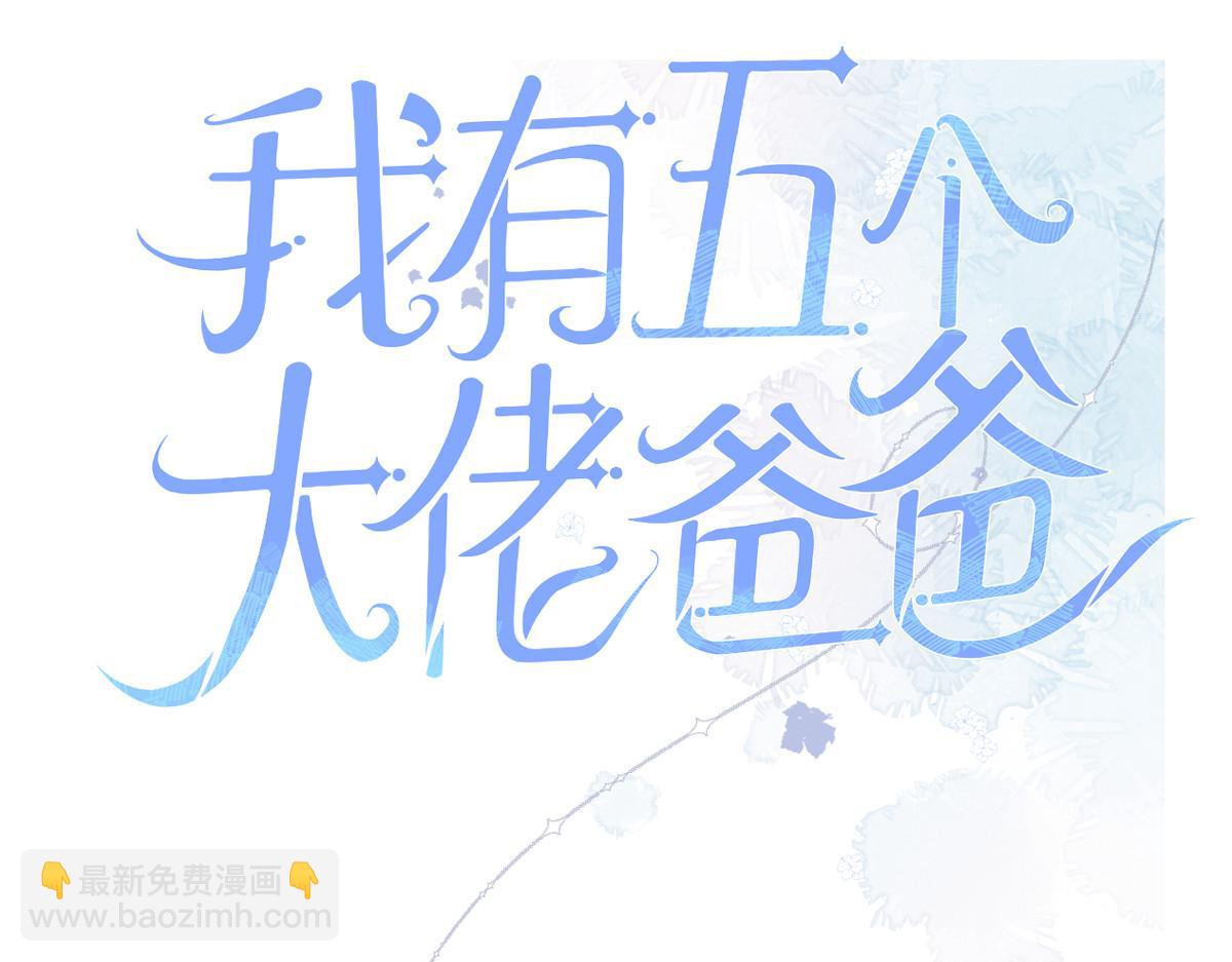 毒步天下：特工神醫小獸妃 - 第244話(3/3) - 1