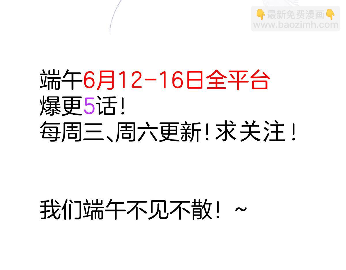 毒步天下：特工神醫小獸妃 - 第244話(3/3) - 2