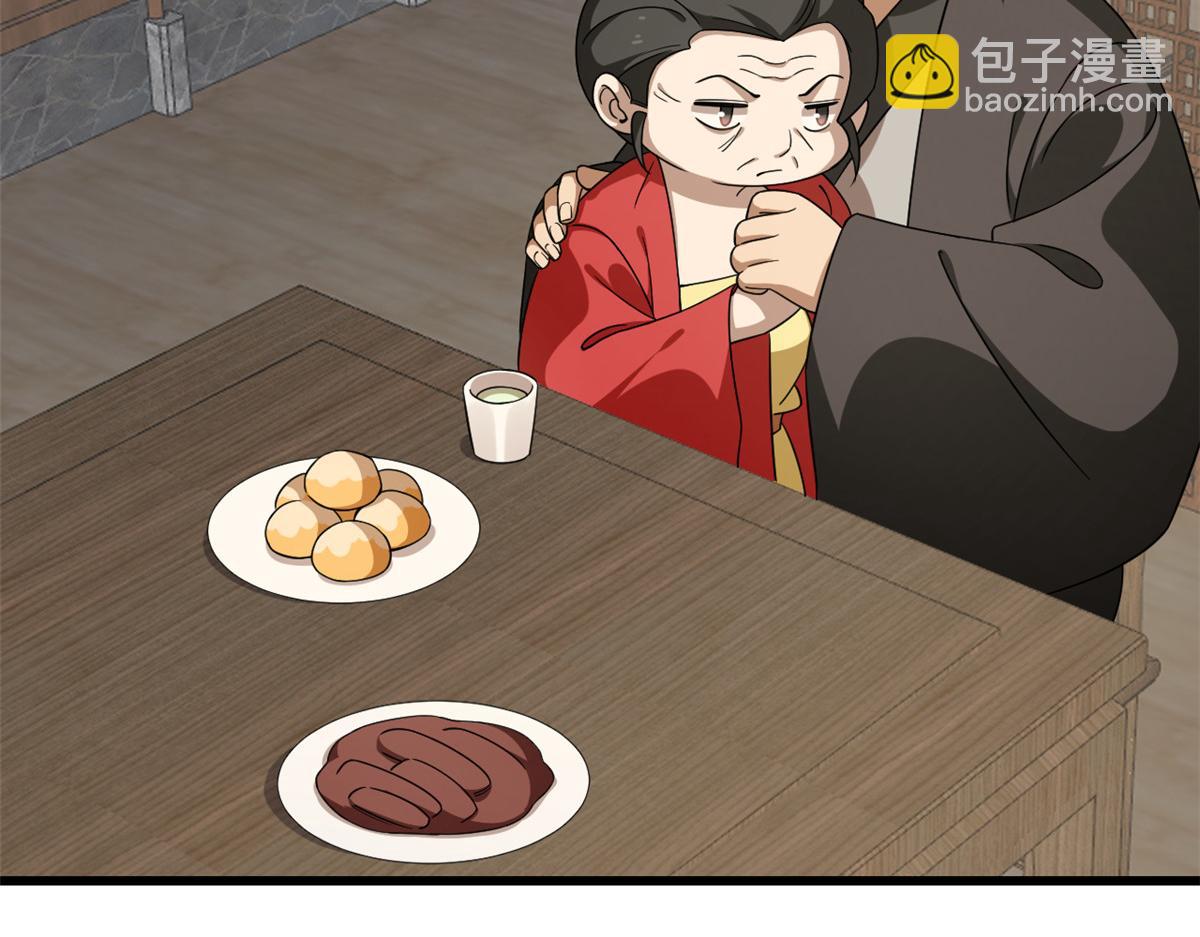 毒步天下：特工神醫小獸妃 - 第244話(1/3) - 4