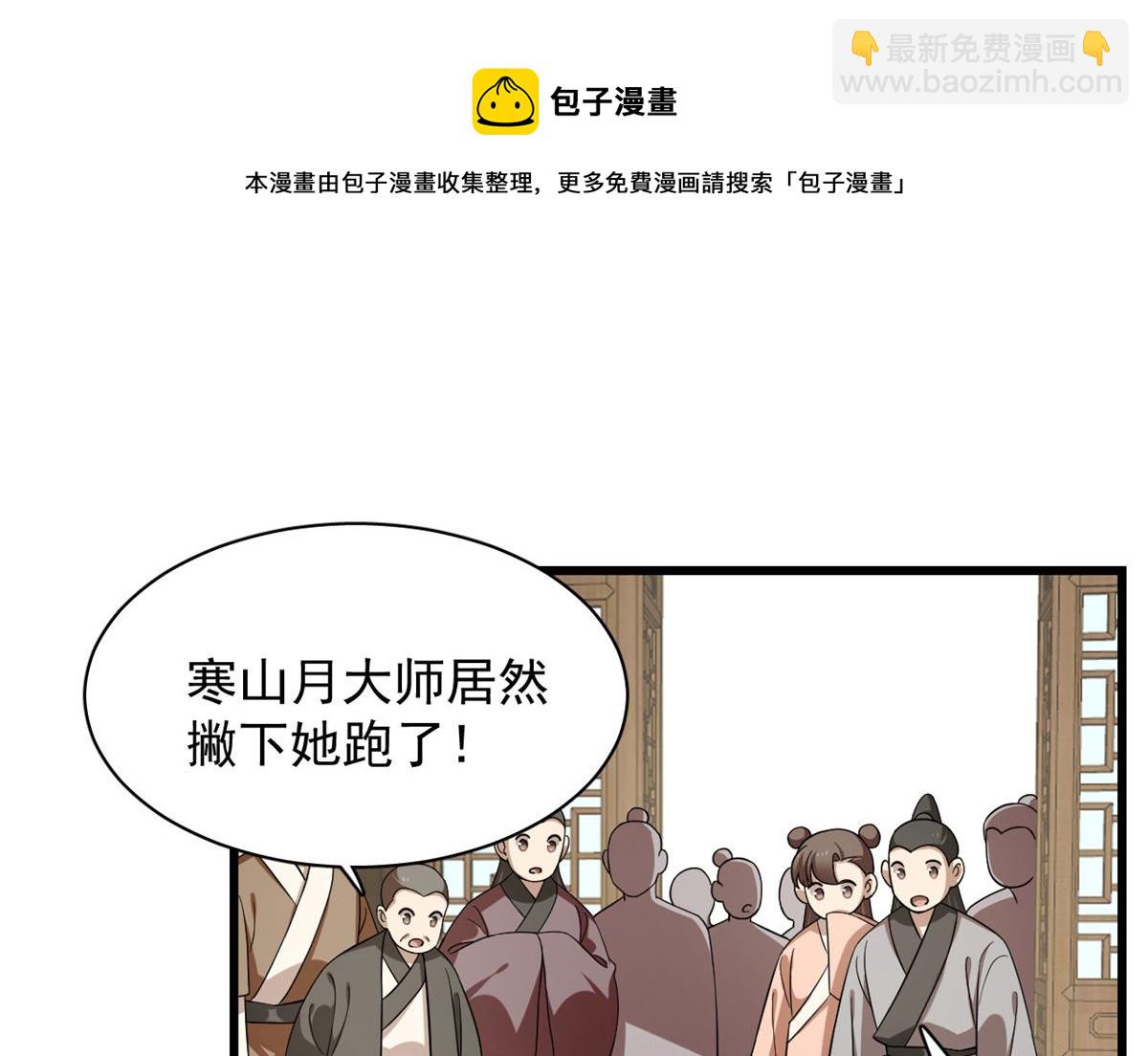 毒步天下：特工神醫小獸妃 - 第244話(1/3) - 1