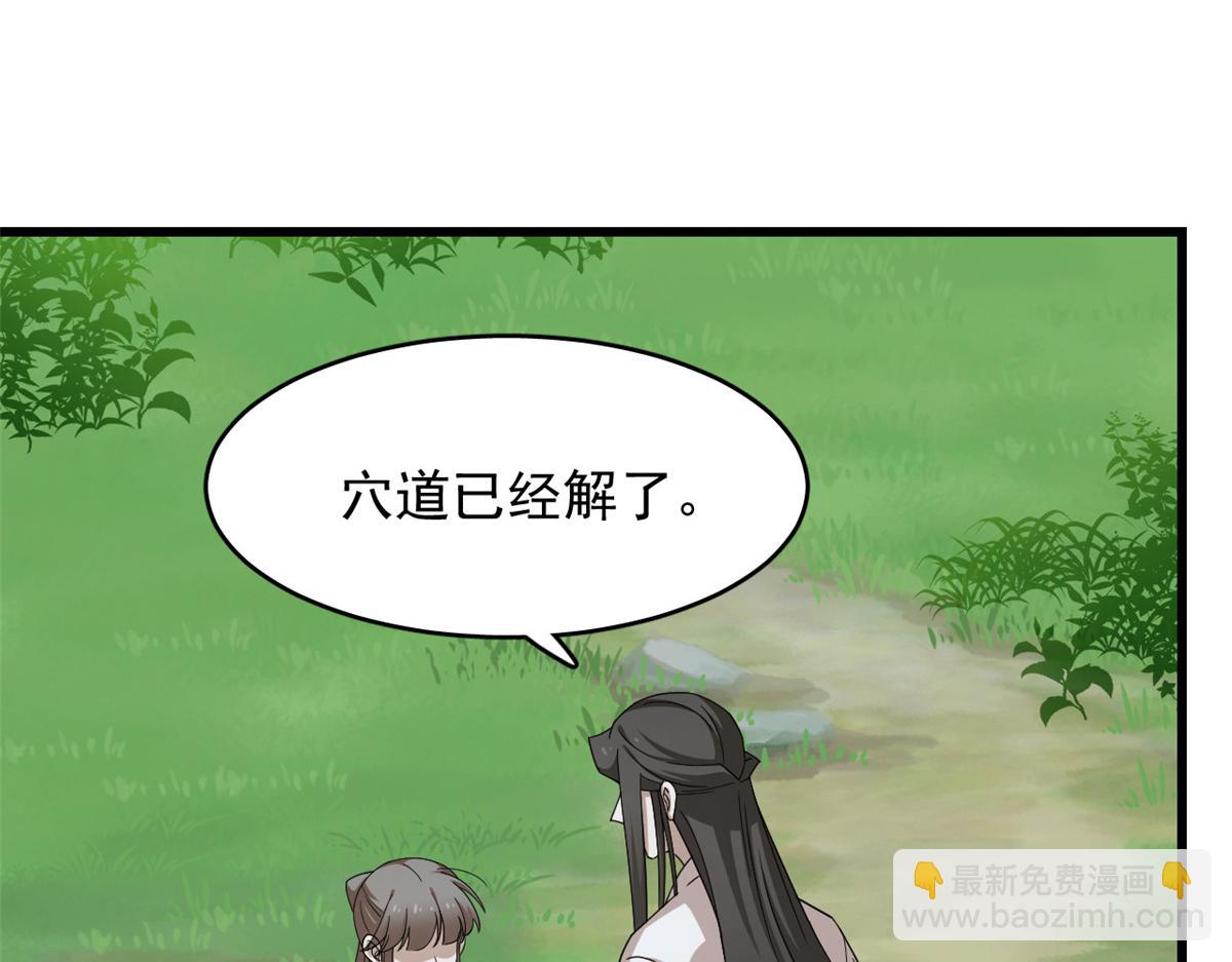 毒步天下：特工神醫小獸妃 - 第244話(1/3) - 2