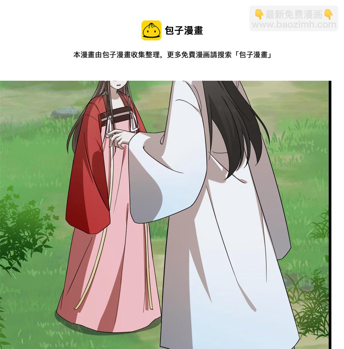 毒步天下：特工神醫小獸妃 - 第244話(2/3) - 5