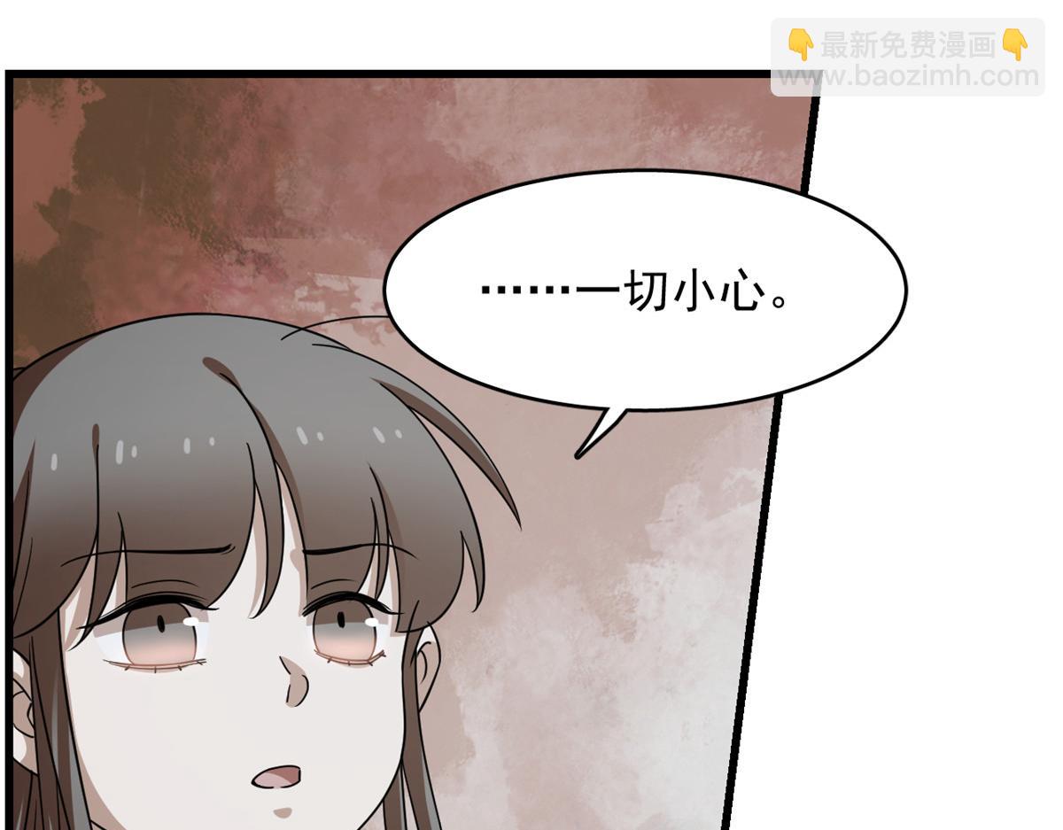 毒步天下：特工神醫小獸妃 - 第244話(2/3) - 6